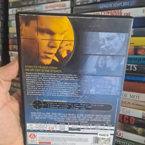 The Bourne Identity DVD used, action adventure with subtitles