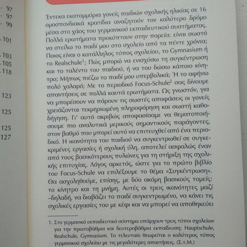Concentration book new, psychology with tests and exercises