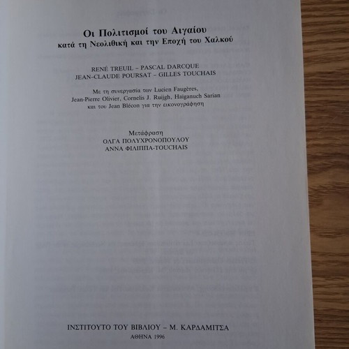 The Civilizations of the Aegean book