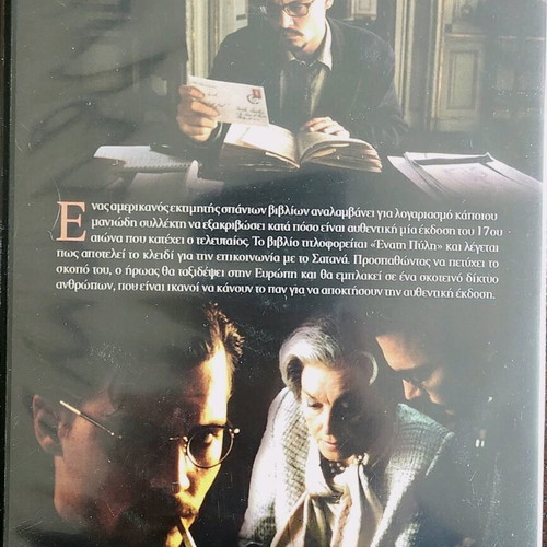 The Ninth Gate DVD like new, fantasy thriller with subtitles