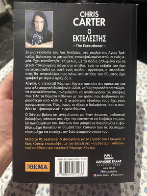 Chris Carter The Executioner book