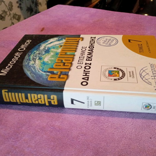 Set of 2 books like new, Microsoft Office guide and History of Humanity volume 4