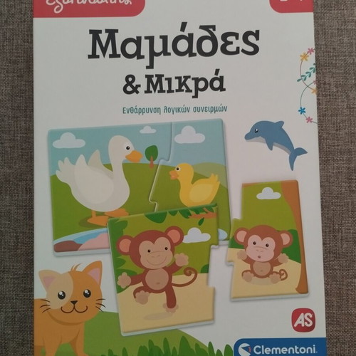 Clementoni Mamades & Mikra puzzle like new, for ages 2-4