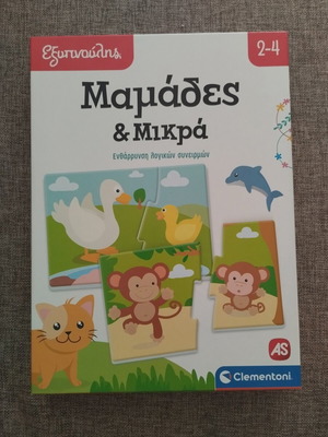 Clementoni Mamades & Mikra puzzle like new, for ages 2-4