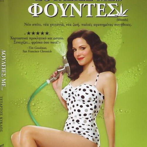 Weeds Season 4 DVD used with subtitles