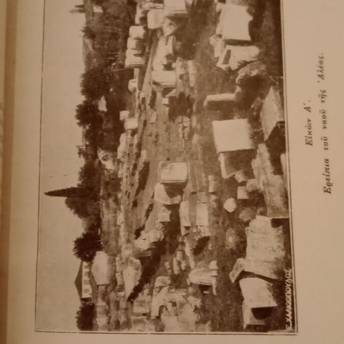 The Temple of Alea Athena in Tegea book used 1927 edition