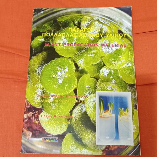 Plant Propagation Material used book