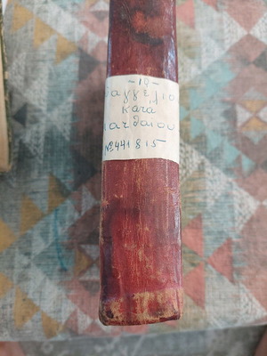 Σπάνια Βιβλία: Ευαγγέλιο κατα ματθαιου 1815