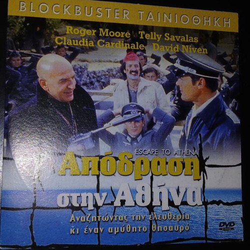 Escape to Athena DVD used, adventure, crime, action with subtitles
