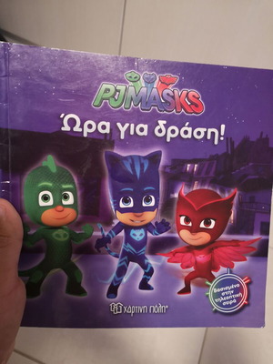 PJ Masks children's book: Time for action