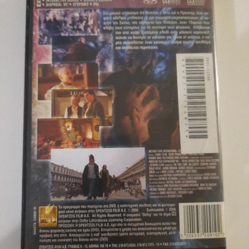 The Thief Lord DVD with Greek subtitles, fantasy adventure