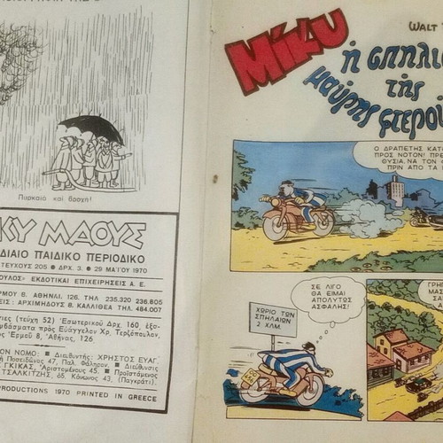 Miky Maous Weekly Disney Magazine 1970 Like New