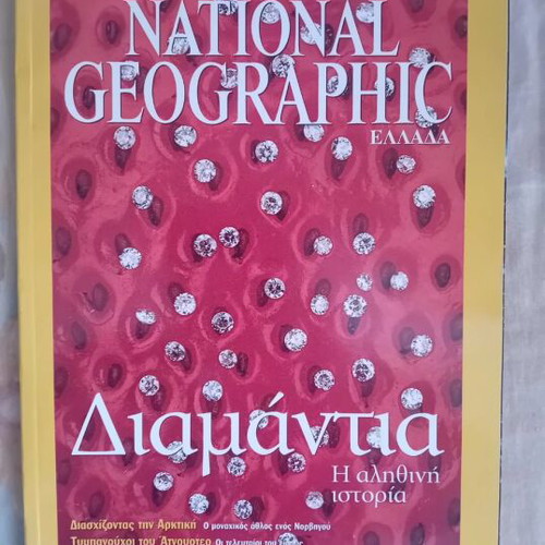 National Geographic Magazine March 2002 like new