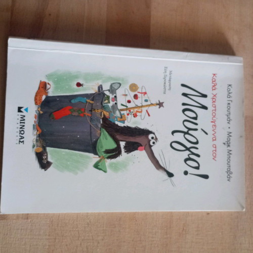 Mourgos Christmas children's and teen fairy tale book used