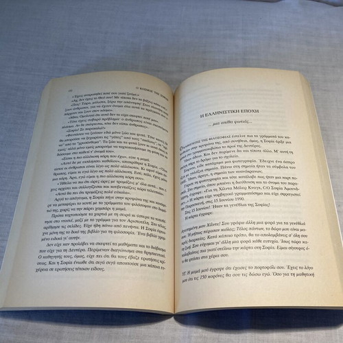 The World of Sophie book by Jostein Gaarder