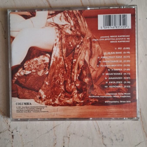 Anna Vissi Re! CD used, pop