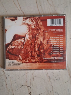 Anna Vissi Re! CD used, pop