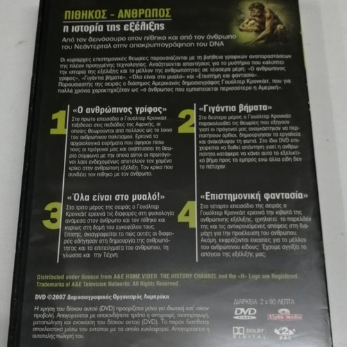 The Human Miracle DVD like new, documentary with subtitles
