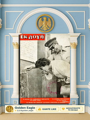 Списание Еклоси употребявано, том IA брой 115 (1955)