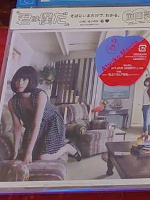 Atsuko Maeda Kimi wa Boku da CD+DVD single, like new, J-Pop