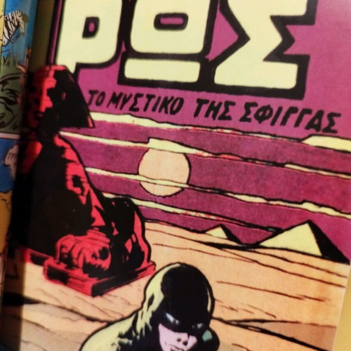 Mikros Iroas comic like new, four issues in one