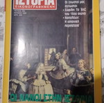 Περιοδικό Ιστορία Εικονογραφημένη μεταχειρισμένο, τεύχος 264 Ιούνιος 1990