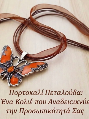 Butterfly pendant necklace with metal butterfly and ribbon