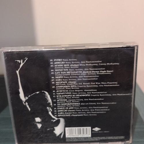 Alkistis Protopsalti San Ifaistio Pou Xypna live CD used