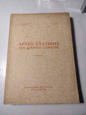 Principles of Solid Body Statics Volume II like new