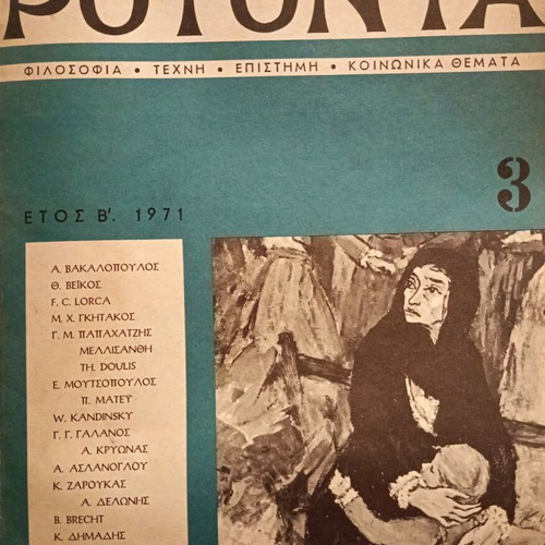 Rotonta magazine used issue 3, 1971