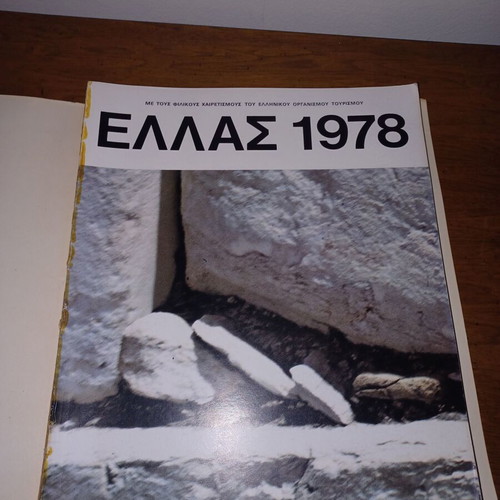 Book Ellas used, EOT tourist guide 1978