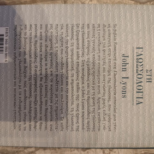 Introduction to Linguistics scientific book used