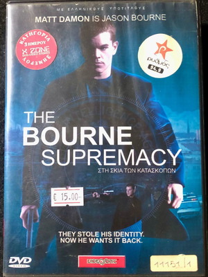 The Bourne Supremacy DVD μεταχειρισμένο, δράσης, περιπέτεια με υπότιτλους