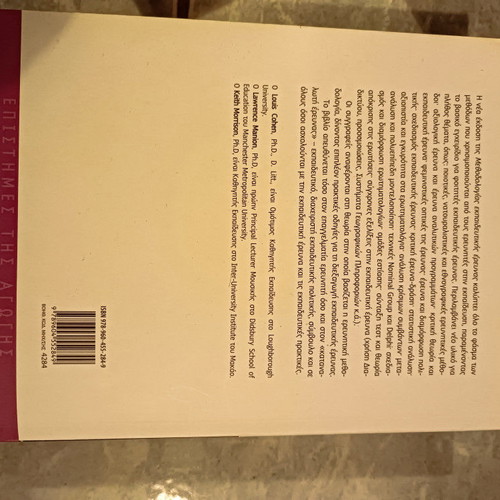 Methodology of Educational Research used, almost new with pencil underlines