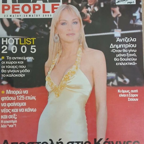 Real People Sharon Stone magazine like new