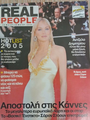 Real People Sharon Stone magazine like new
