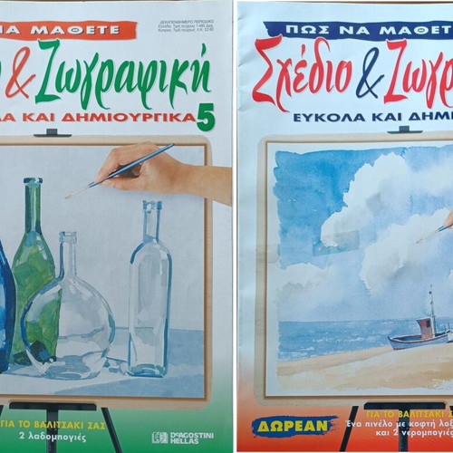 Sketching and Painting magazine like new, 21 issues with case