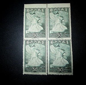Μπλοκ 4 γραμματοσημων , Νικου Γύζη, η Δόξα, ασφραγιστα