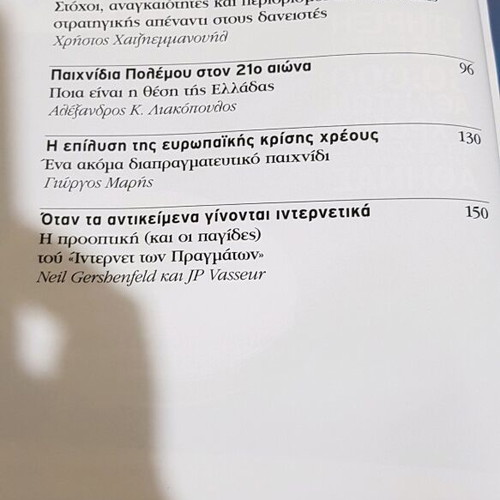 Foreign Affairs Greek Edition April 2014 like new