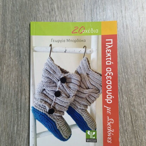 Knitted accessories with needles like new, 20 designs