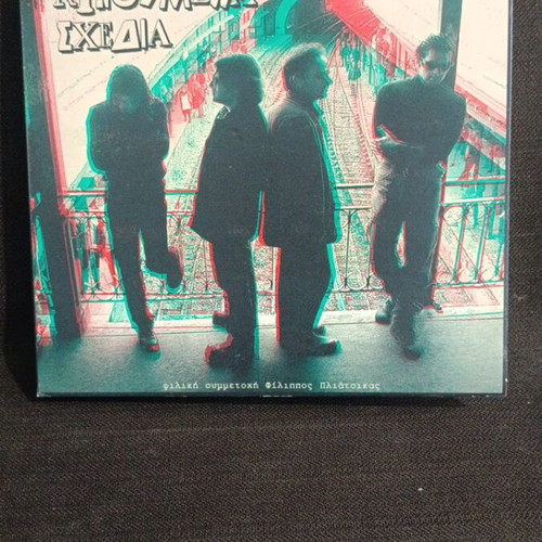 Kinoumena Sxedia CD like new, pop