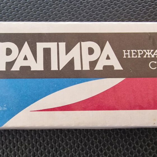 Rapira Super Stainless double edge razor blades, pack of 100