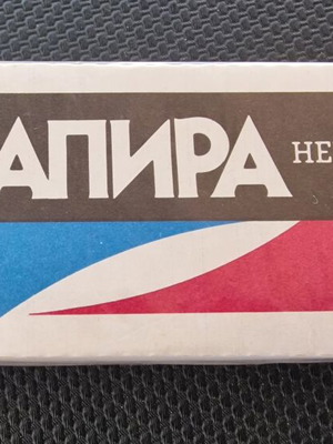 Rapira Super Stainless double edge razor blades, pack of 100