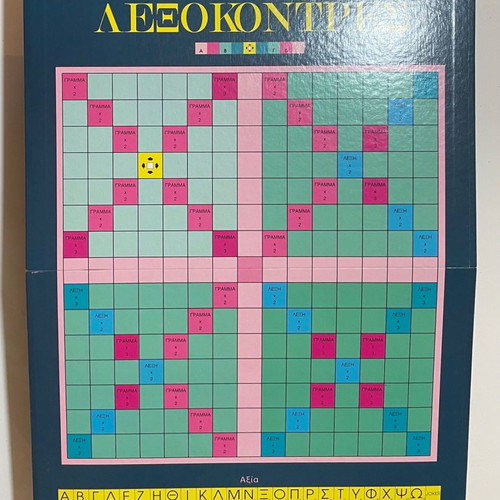 Lexokontres board game used