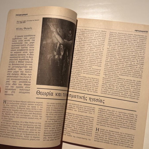 Diavazo Magazine New Issue on Power and Society