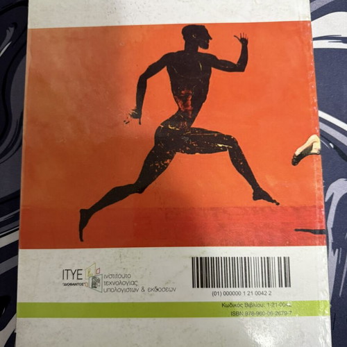 Physical Education Textbook ABC Gymnasium New