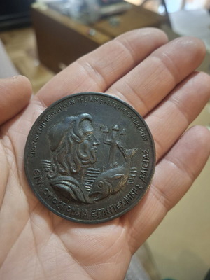 Ιστορικό μετάλλιο Αγώνες Αλιείας σαν καινούργιο, συλλεκτικό δεκαετίας 1950-60