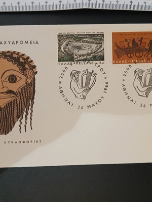 First Day Cover Stamps 2500 Years of Theatre Greece new