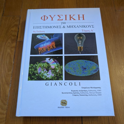 Physics for Scientists and Engineers Giancoli like new