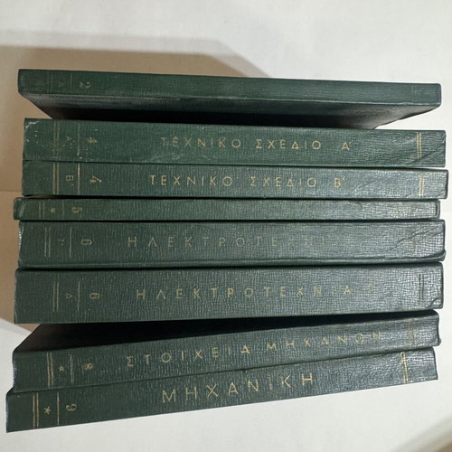 Technical books used, pack of 8 from Eugenides Foundation series